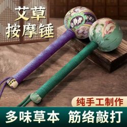 VDD 加长艾草捶经络拍打按摩捶手工制作按摩棒
