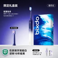 移动端：倍至 W66 AI智能 电动牙刷+美白刷头+牙膏