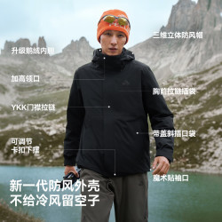 伯希和 赤焰羽绒版 三合一冲锋衣