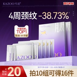可逐 多肽淡纹颈膜