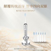 移动端：Panasonic 双马达横纵震颤 电动牙刷
