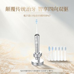Panasonic 双马达横纵震颤 电动牙刷