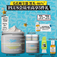 科颜氏 亚马逊白泥净肤面膜 125ml