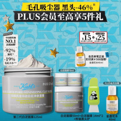 科颜氏 亚马逊白泥净肤面膜 125ml