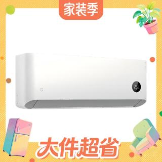 值友专享、以旧换新：米家 巨省电2026系列 35GW-PG15/N2A1 新一级能效 壁挂式空调 1.5匹