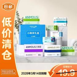 安慕斯 小确幸体验礼盒纸品湿巾湿厕纸超值礼盒8件套