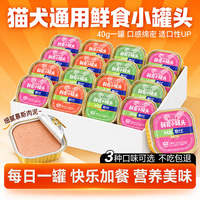 憨仕 鲜食小金罐40g*6