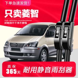 硕业 无骨雨刷 适配东风风行菱智V3/M3/M5 22/18 对装