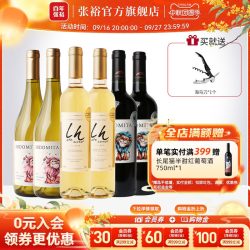 张裕 莫斯卡托 赤霞珠 干红葡萄酒 2017年 750ml