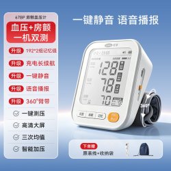 可孚 房颤电子血压计高精准老人臂式血压测量仪家用测压仪