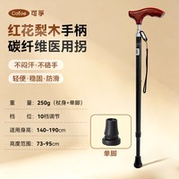 可孚 折叠拐杖碳纤维老人防滑手杖户外非登山杖拐棍康复走路便携