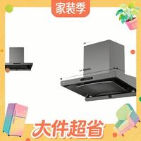 方太 HE1-G 蝶翼欧式顶吸油烟机 29自动巡航