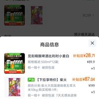 订单截图缩略图