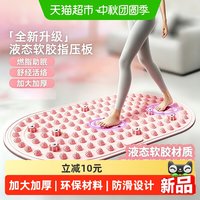 88VIP：过凡 原地超慢跑指压板按摩脚垫足底按摩垫健身瑜伽减肥创意礼品