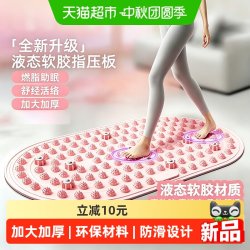 过凡 原地超慢跑指压板按摩脚垫足底按摩垫健身瑜伽减肥创意礼品