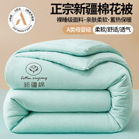 100%新疆A类母婴级棉花被6斤 150cm*200cm