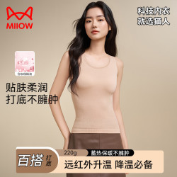 猫人 女士免穿文胸保暖背心