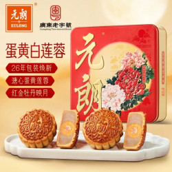 元朗 蛋黄莲蓉广式月饼 520g 礼盒装