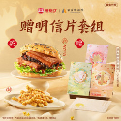 预售猪肘堡1+1尝鲜TG2495