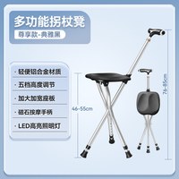 可孚 拐杖凳子可坐老年人康复走路折叠便携拐杖凳椅子两用辅助行走