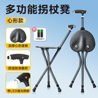 可孚 拐杖凳子折叠便携可坐椅子两用助步器老人专用防滑拐棍助行