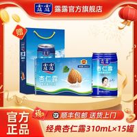 百亿补贴：露露 承德露露杏仁露310ml*15罐 整箱 中秋 送礼 赠礼袋 植物蛋白饮料