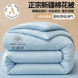 100%新疆A类棉花被6斤 150cm*200cm