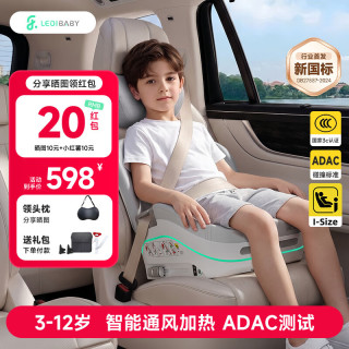 ledibaby 儿童安全座椅3-12岁大童便携式增高垫通用款汽车车载坐垫通风加热