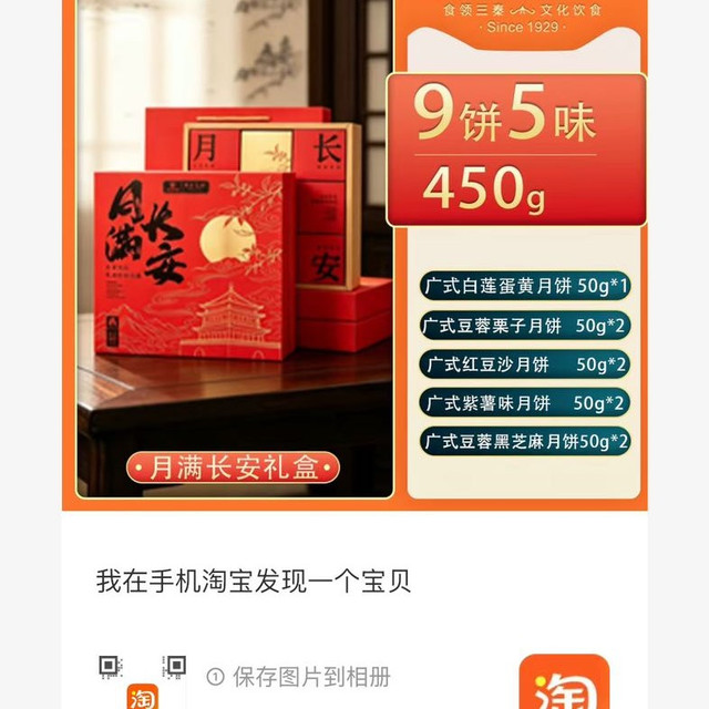 今日必买：西安饭庄 中秋广式月饼 礼盒装