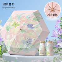 珺北 超轻小mini扁六折口袋晴雨伞 (金骨架+彩胶)-蝶戏花影