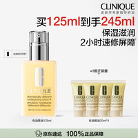 倩碧 干皮黄油125ml有油滋润乳液面霜修护保湿护肤品礼盒母亲节礼物