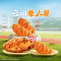 塔斯汀 滋啦美味夜间享单人餐TG2434