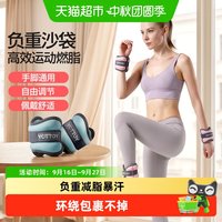 88VIP：YOTTOY 沙袋负重手环绑腿部跑步装备儿童学生运动跳舞蹈康复训练用
