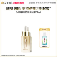 曼秀雷敦 50惠育发精华素 320ml