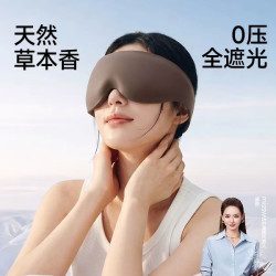 MISSWISS 0压助眠眼罩遮光缓解眼疲劳全遮光办公室睡眠午休眼罩