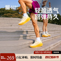 必迈 远征者5.0秋冬跑步运动鞋子女轻弹缓震耐磨透气通勤慢跑男女鞋
