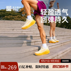 必迈 远征者5.0秋冬跑步运动鞋子女轻弹缓震耐磨透气通勤慢跑男女鞋