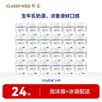 卡士 每日钙优 高钙酸奶 100g*24杯