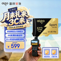 爱国者 512GB TF(MicroSD)内存卡无人机高速存储卡A2
