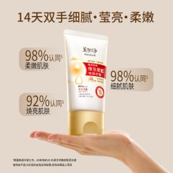 美加净 银耳珍珠维生素E润手霜菁华手霜清爽柑橘香手霜*2瓶