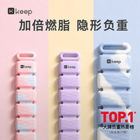 Keep 负重手环 女男可调节手腕手脚环 负重沙袋绑腿 亲肤硅胶粉白0.25kg*2
