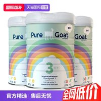 pure goat company 荷兰有机婴幼儿羊奶粉3段 800g 3罐装