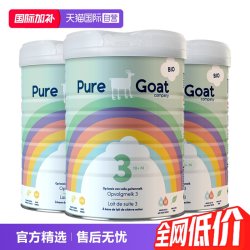 pure goat company 荷兰有机婴幼儿羊奶粉3段 800g 3罐装