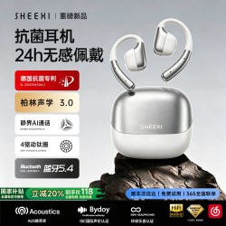视艺星 挂耳式蓝牙耳机 钛 OWS620 星光白