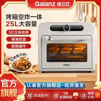 百亿补贴：格兰仕 烤箱家用空气炸锅专业电烤箱一体小型风炉官方旗舰正品TR71