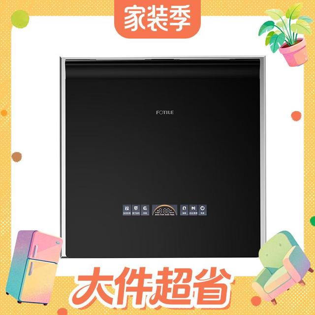 方太 10套大容量 水槽洗碗机  不锈钢