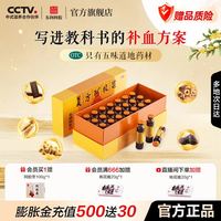 认准东阿阿胶浆 大降价