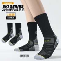 R-BAO 美利奴羊毛袜户外滑雪登山徒步袜爬山男女中筒秋冬加厚保暖行山袜