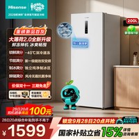 海信 大薄荷200L立式冰柜家用小冰箱风冷无霜冷冻一级能效