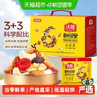 沃隆 每日果礼 坚果礼盒装 混合口味 750g